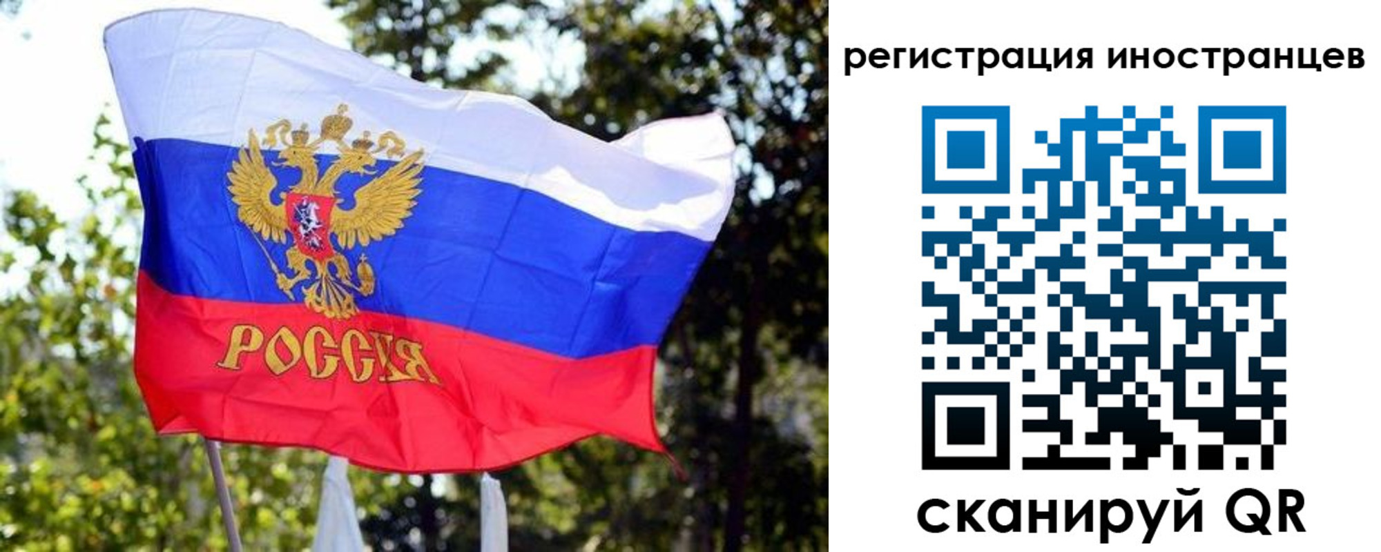 временная регистрация недорого в Карабаново