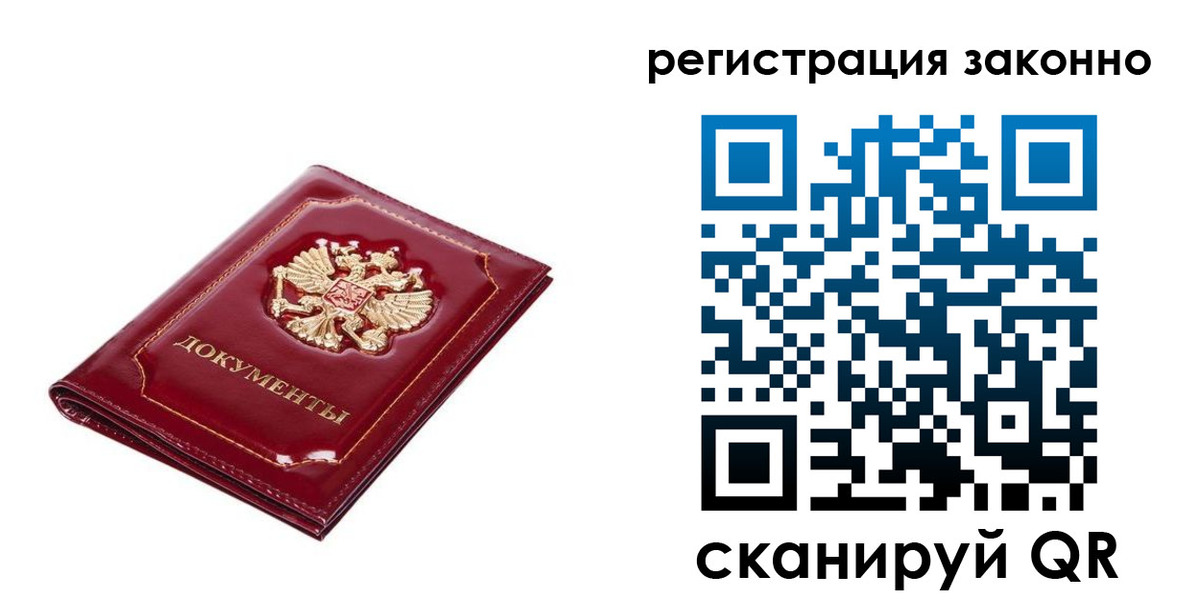 временная регистрация адрес в Карабаново