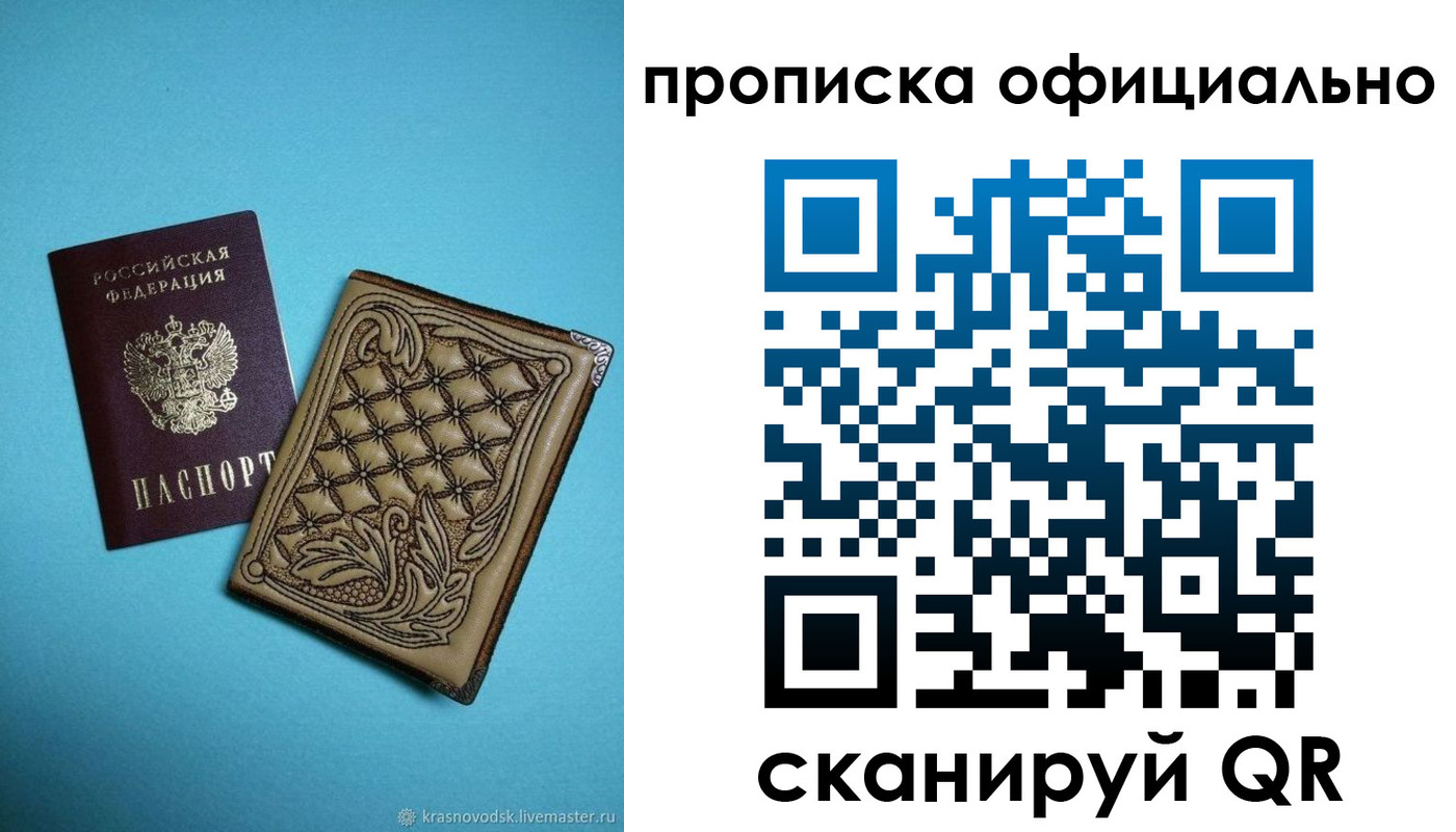 временная регистрация недорого в Карабаново