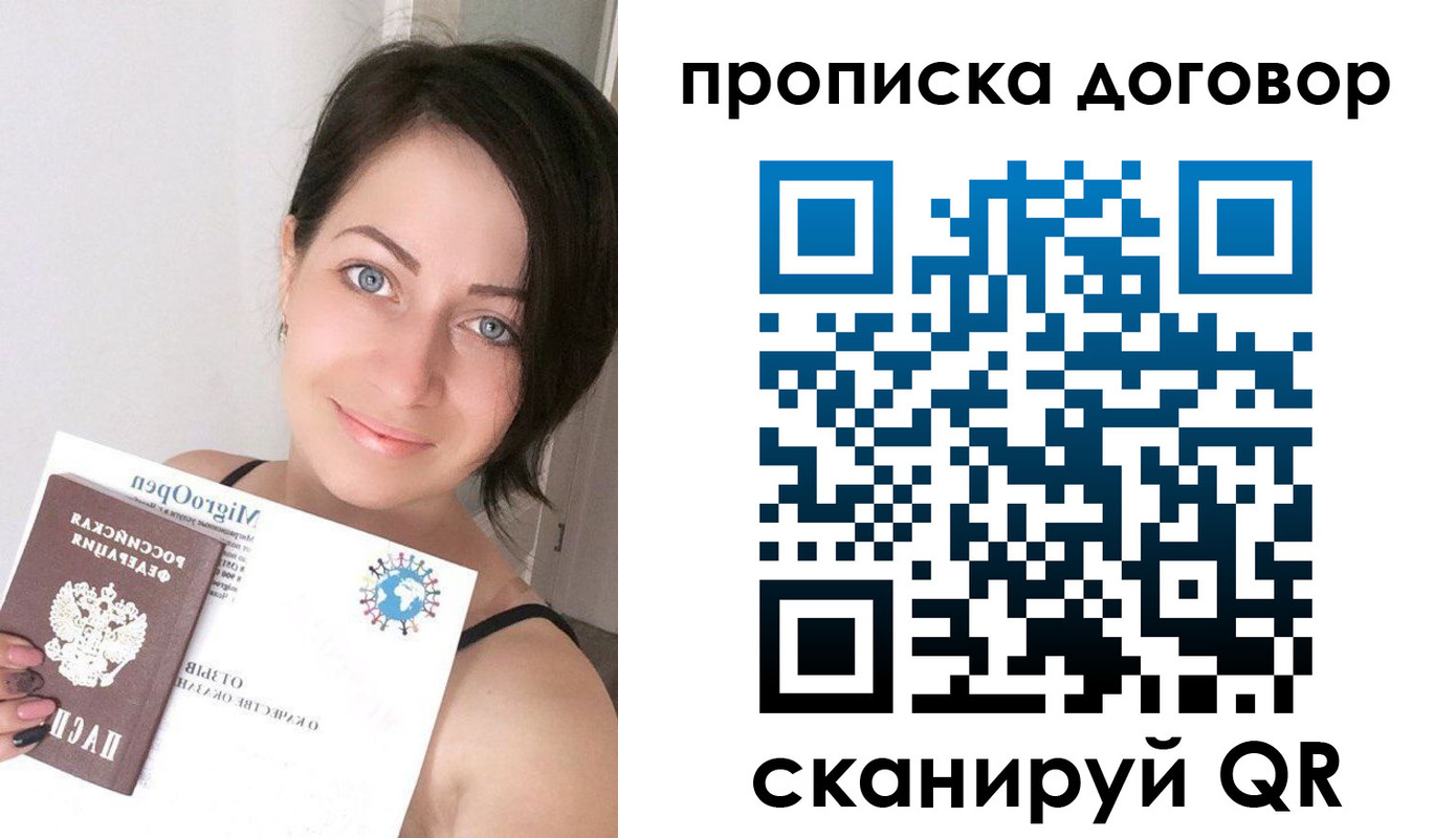 временная регистрация адрес в Карабаново