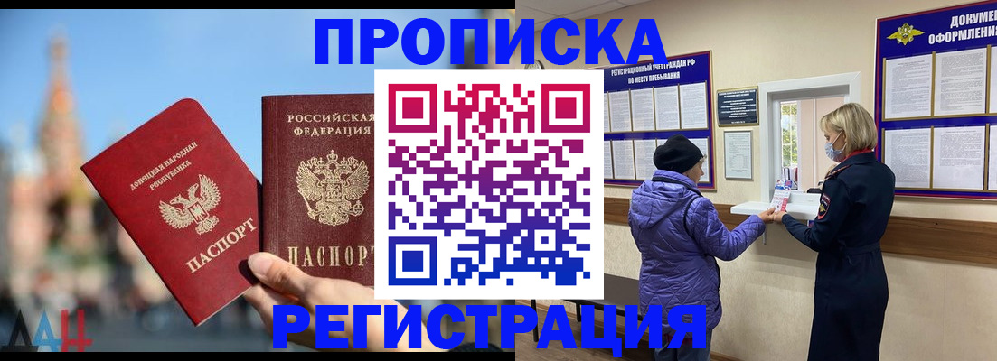 миграционный учет в Карабаново