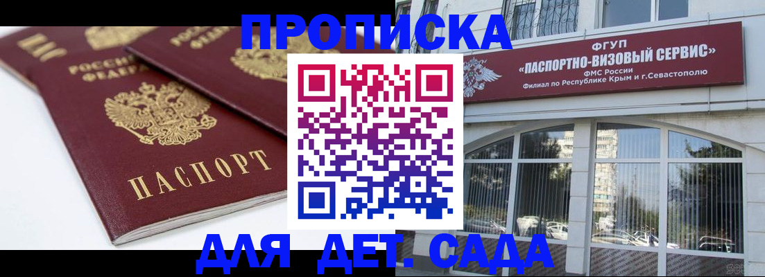 временная регистрация для школы в Карабаново