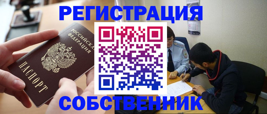 временная регистрация для школы в Карабаново