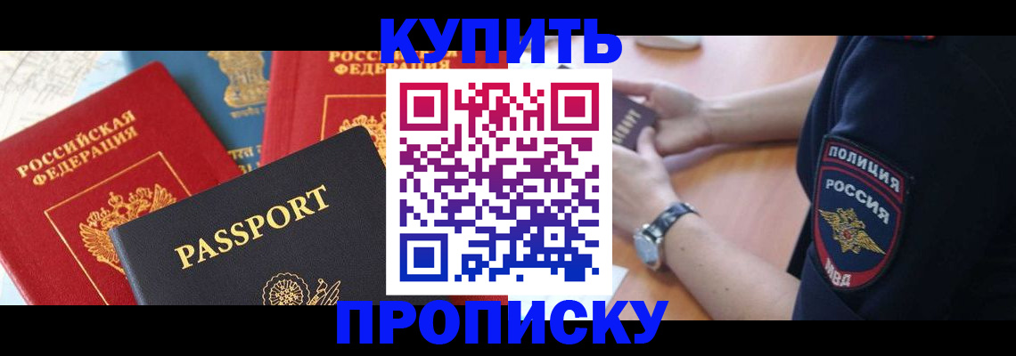 прописка поиск в Карабаново