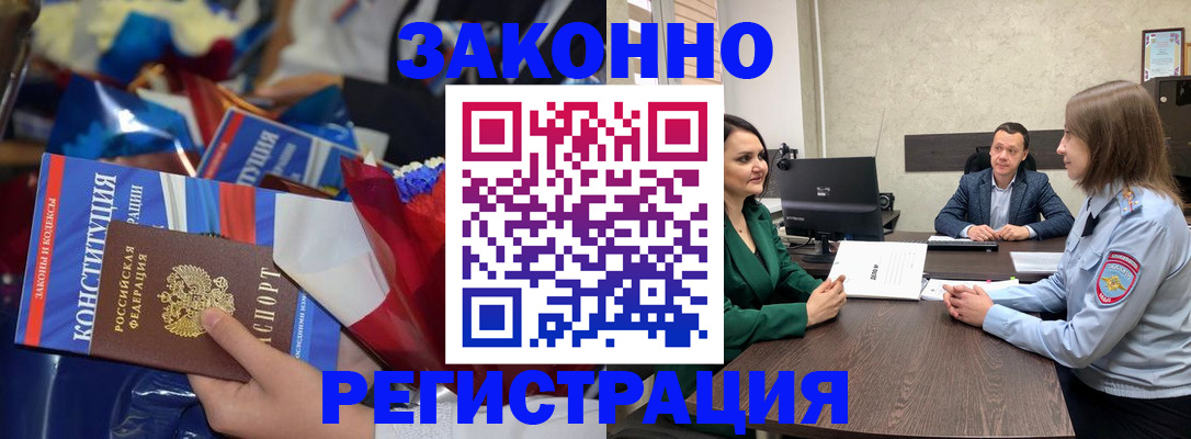 прописка 2025 в Карабаново